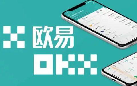欧易下载相关配图