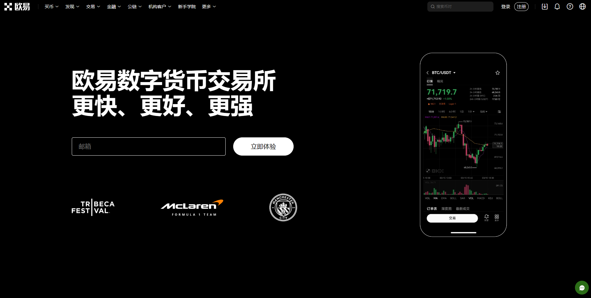 欧易OKX注册交易避坑指南：手把手教你从零开始操作
