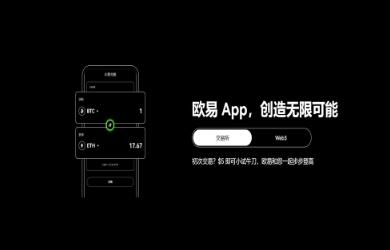 欧币网APP下载防坑指南：3步搞定正版安装